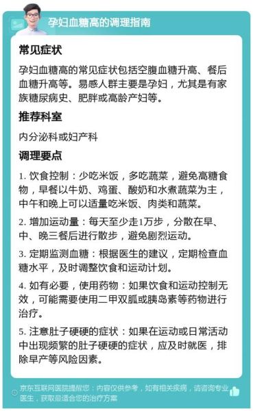 孕妇血糖高怎么办_孕妇血糖高饮食怎么控制-第3张图片-星辰妙记 孕妇血糖高怎么办_孕妇血糖高饮食怎么控制-第3张图片-星辰妙记