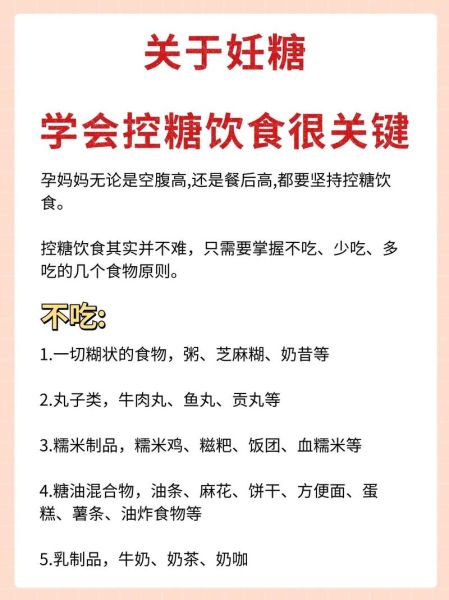 孕妇血糖高怎么办_孕妇血糖高饮食怎么控制-第2张图片-星辰妙记 孕妇血糖高怎么办_孕妇血糖高饮食怎么控制-第2张图片-星辰妙记