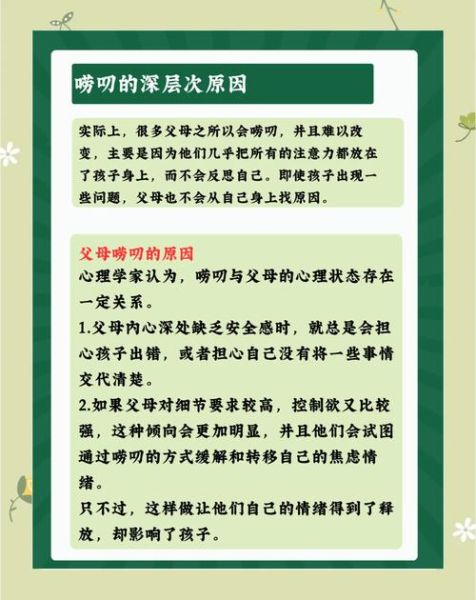 唠叨也是爱_为什么父母总唠叨-第3张图片-星辰妙记