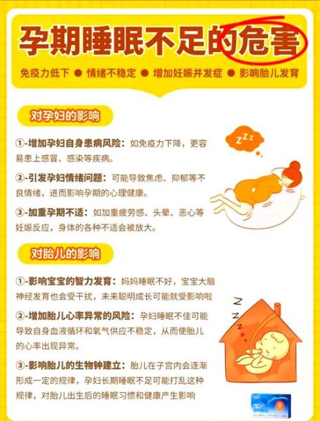 孕妇失眠会影响胎儿吗_孕妇失眠对胎儿有什么影响-第3张图片-星辰妙记