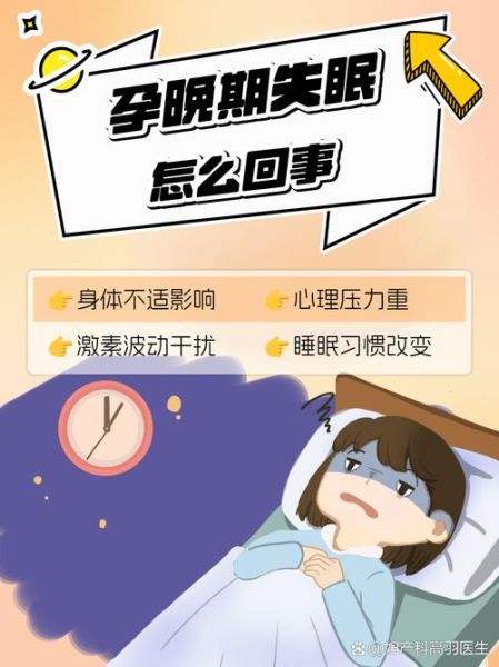 孕妇失眠会影响胎儿吗_孕妇失眠对胎儿有什么影响-第2张图片-星辰妙记