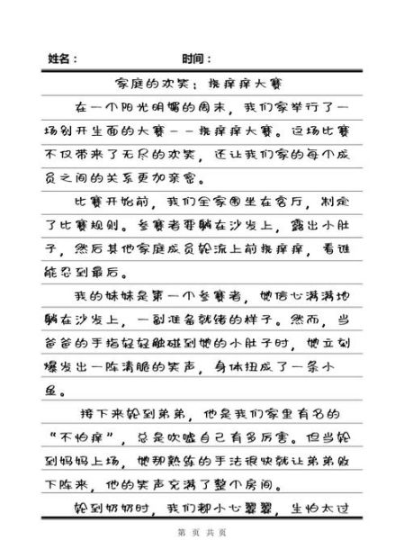 美女被挠脚心作文怎么写_美女脚心被挠的描写技巧-第2张图片-星辰妙记 美女被挠脚心作文怎么写_美女脚心被挠的描写技巧-第2张图片-星辰妙记