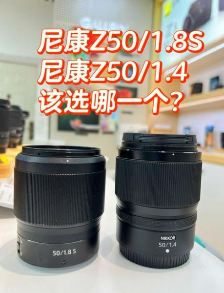 尼康50 1.4值得买吗_尼康50 1.4和50 1.8区别-第1张图片-星辰妙记