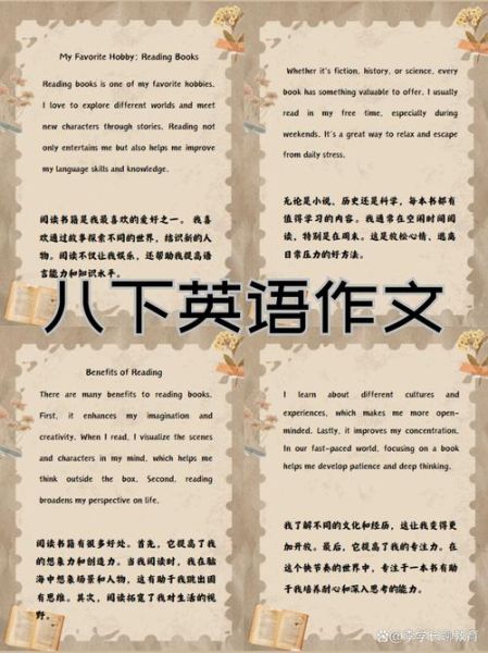 how_to_write_八下英语作文_高分技巧-第1张图片-星辰妙记 how_to_write_八下英语作文_高分技巧-第1张图片-星辰妙记