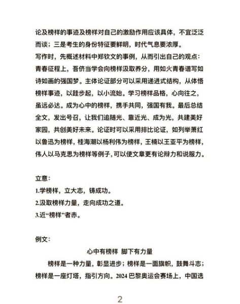 神奇的力量作文怎么写_神奇的力量作文素材有哪些-第1张图片-星辰妙记 神奇的力量作文怎么写_神奇的力量作文素材有哪些-第1张图片-星辰妙记