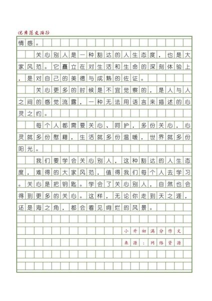 神奇的力量作文怎么写_神奇的力量作文素材有哪些-第2张图片-星辰妙记 神奇的力量作文怎么写_神奇的力量作文素材有哪些-第2张图片-星辰妙记