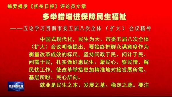 如何提升民生保障_民生保障有哪些措施-第2张图片-星辰妙记