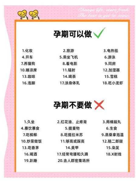 孕妇见产妇对谁不好_孕期探望禁忌-第1张图片-星辰妙记