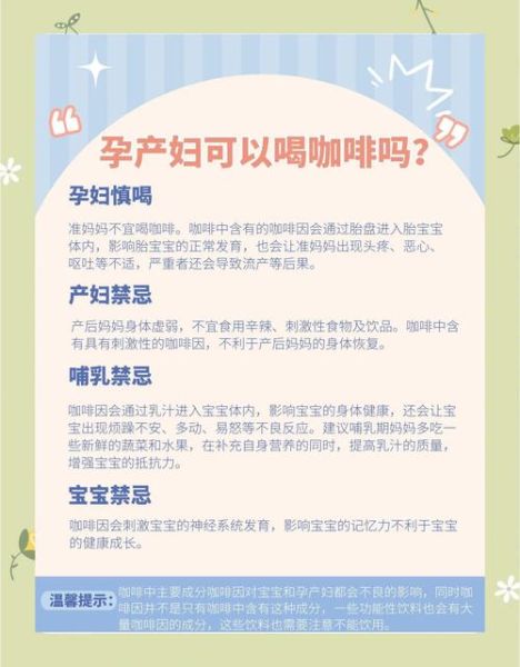 孕妇见产妇对谁不好_孕期探望禁忌-第3张图片-星辰妙记