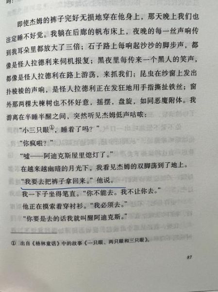 什么是勇气_如何培养勇气-第2张图片-星辰妙记 什么是勇气_如何培养勇气-第2张图片-星辰妙记