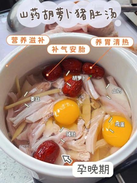 孕妇可以吃猪肚吗_孕妇吃猪肚的做法-第3张图片-星辰妙记 孕妇可以吃猪肚吗_孕妇吃猪肚的做法-第3张图片-星辰妙记