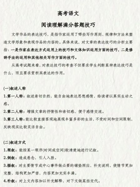 读《读》_如何理解06年安徽高考作文题-第1张图片-星辰妙记 读《读》_如何理解06年安徽高考作文题-第1张图片-星辰妙记