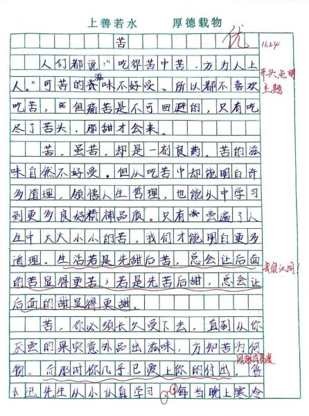 如何写好不必痛苦作文_写作技巧有哪些-第2张图片-星辰妙记 如何写好不必痛苦作文_写作技巧有哪些-第2张图片-星辰妙记