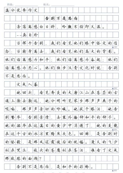 如何写好不必痛苦作文_写作技巧有哪些-第1张图片-星辰妙记 如何写好不必痛苦作文_写作技巧有哪些-第1张图片-星辰妙记