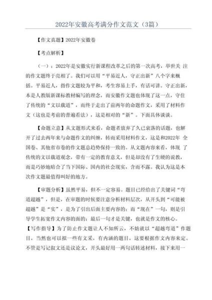 读《读》_如何理解06年安徽高考作文题-第3张图片-星辰妙记 读《读》_如何理解06年安徽高考作文题-第3张图片-星辰妙记