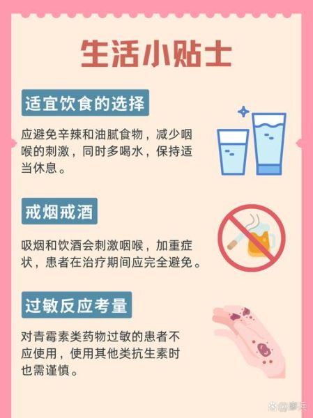 孕妇扁桃体发炎怎么办_孕妇扁桃体发炎能吃什么-第2张图片-星辰妙记