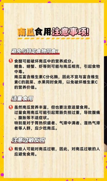 孕妇南瓜能吃吗_孕期吃南瓜注意事项-第3张图片-星辰妙记