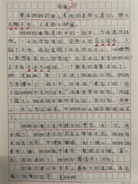 母爱是幸福的源泉_如何写出感人作文-第1张图片-星辰妙记 母爱是幸福的源泉_如何写出感人作文-第1张图片-星辰妙记