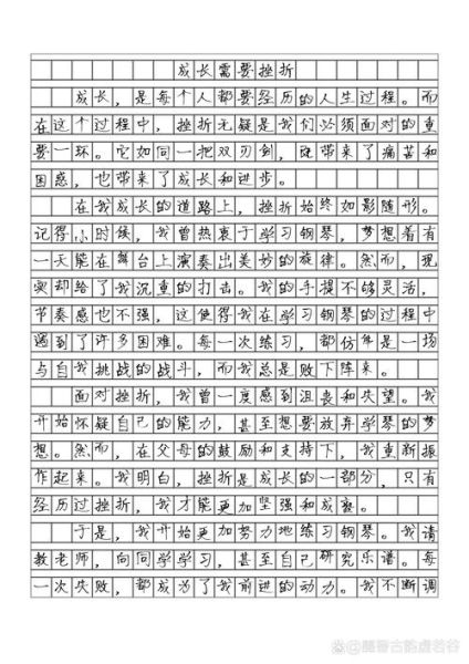 越来越作文600字怎么写_如何提升写作水平-第3张图片-星辰妙记