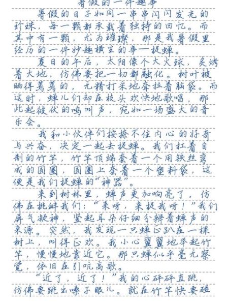 七年级暑假作文怎么写_暑假作文素材有哪些-第1张图片-星辰妙记 七年级暑假作文怎么写_暑假作文素材有哪些-第1张图片-星辰妙记