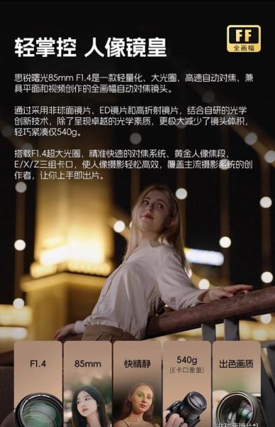AS镜头是什么_AS镜头和全画幅区别-第1张图片-星辰妙记