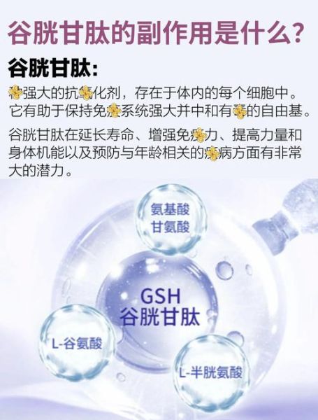 谷胱甘肽片孕妇能吃吗_孕妇服用谷胱甘肽片安全吗-第1张图片-星辰妙记