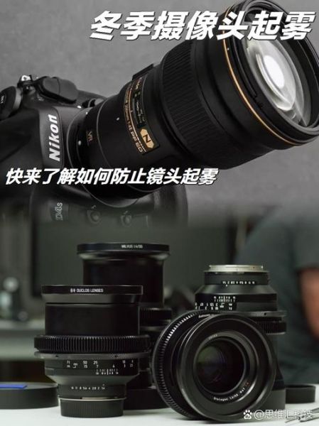 相机镜头湿度多少正常_如何防止镜头起雾-第1张图片-星辰妙记 相机镜头湿度多少正常_如何防止镜头起雾-第1张图片-星辰妙记