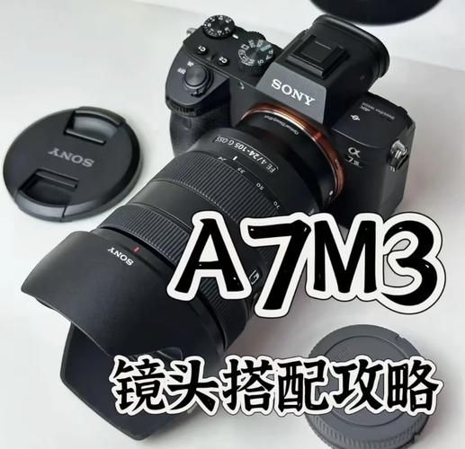 索尼拍视频镜头推荐_索尼拍视频镜头怎么选-第3张图片-星辰妙记 索尼拍视频镜头推荐_索尼拍视频镜头怎么选-第3张图片-星辰妙记