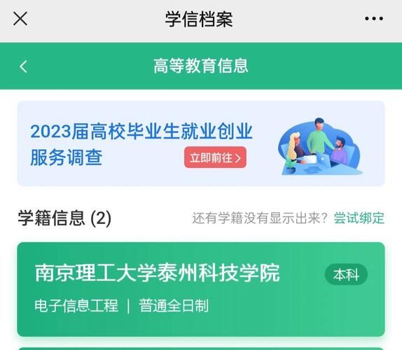 南京理工大学泰州科技学院教务在线怎么登录_教务系统密码忘了怎么办-第1张图片-星辰妙记 南京理工大学泰州科技学院教务在线怎么登录_教务系统密码忘了怎么办-第1张图片-星辰妙记