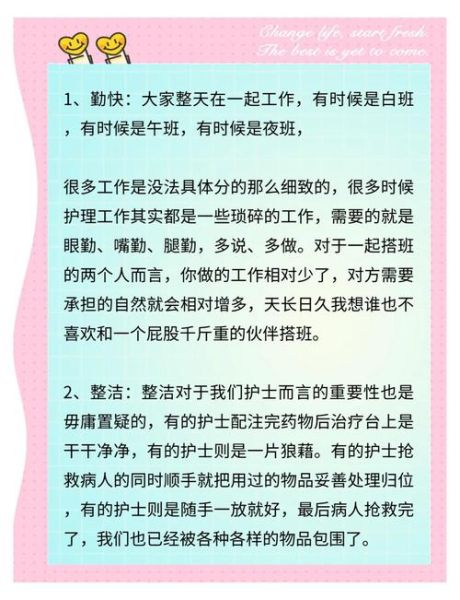 护士是做什么的_护士工作日常内容-第1张图片-星辰妙记