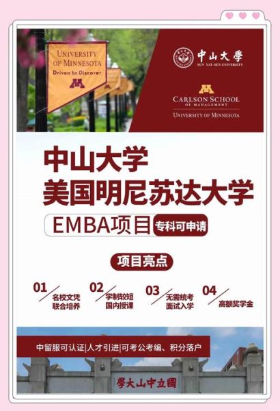 台湾中山大学排名_台湾中山大学申请条件-第1张图片-星辰妙记