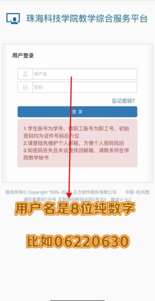 南京理工大学泰州科技学院教务在线怎么登录_教务系统密码忘了怎么办-第2张图片-星辰妙记 南京理工大学泰州科技学院教务在线怎么登录_教务系统密码忘了怎么办-第2张图片-星辰妙记