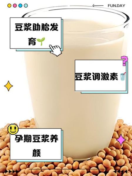 孕妇可以喝豆浆吗_孕妇可以喝蜂蜜水吗-第3张图片-星辰妙记