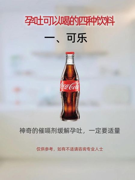 孕妇可以喝汽水吗_孕期汽水安全指南-第1张图片-星辰妙记