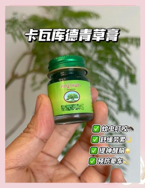 孕妇能用青草膏吗_孕妇用青草膏安全吗-第1张图片-星辰妙记 孕妇能用青草膏吗_孕妇用青草膏安全吗-第1张图片-星辰妙记