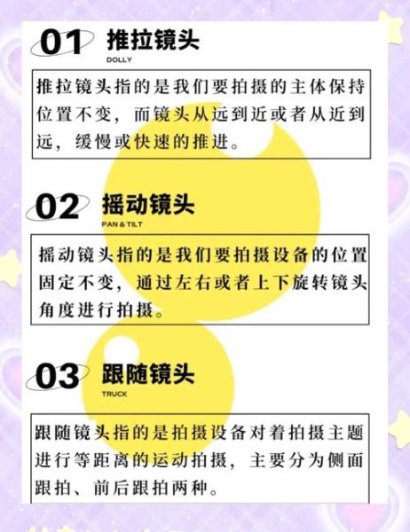 镜头转镜技巧_如何拍好转场-第3张图片-星辰妙记 镜头转镜技巧_如何拍好转场-第3张图片-星辰妙记