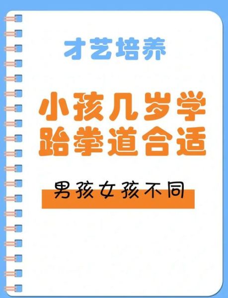 跆拳道有什么好处_初学者如何入门-第2张图片-星辰妙记