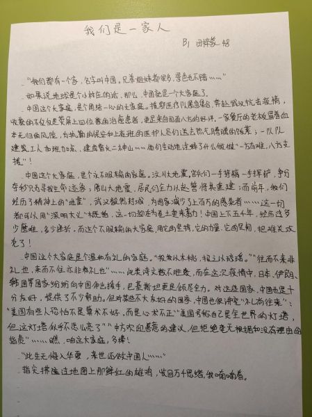 我们是一家人作文600字怎么写_初中作文如何写亲情-第2张图片-星辰妙记