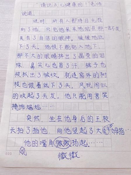 一件烦心事作文300字怎么写_如何写出真情实感-第3张图片-星辰妙记