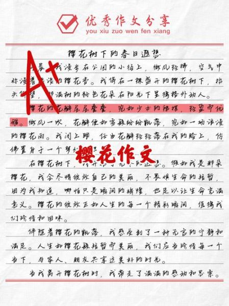 如何写出浪漫的作文_浪漫作文写作技巧-第1张图片-星辰妙记