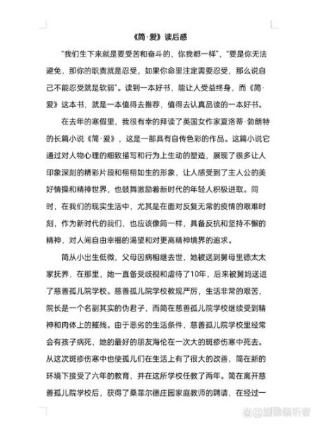 如何写好1500字作文_1500字作文写作技巧-第3张图片-星辰妙记