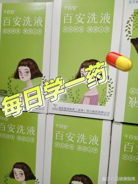 孕妇能用百安洗液吗_百安洗液孕妇正确用法-第2张图片-星辰妙记 孕妇能用百安洗液吗_百安洗液孕妇正确用法-第2张图片-星辰妙记