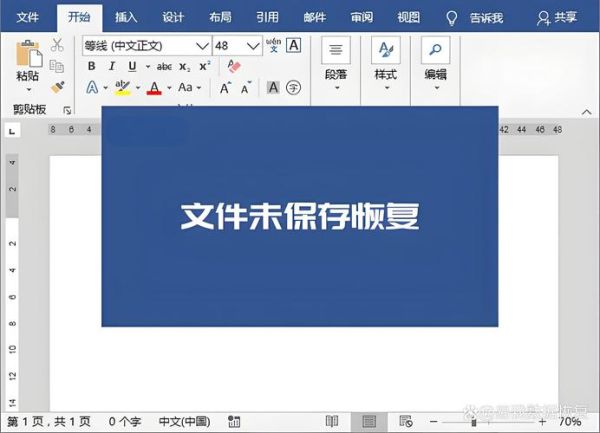 word无法创建工作文件怎么办_word临时文件修复方法-第2张图片-星辰妙记 word无法创建工作文件怎么办_word临时文件修复方法-第2张图片-星辰妙记