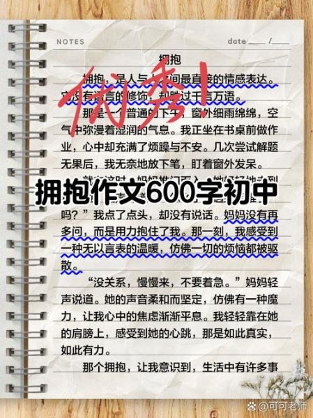 与爱拥抱作文怎么写_与爱拥抱作文800字范文-第1张图片-星辰妙记