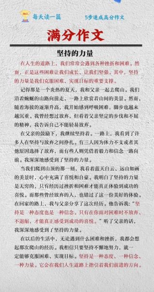 七年级满分作文怎么写_七年级作文写作技巧-第3张图片-星辰妙记 七年级满分作文怎么写_七年级作文写作技巧-第3张图片-星辰妙记