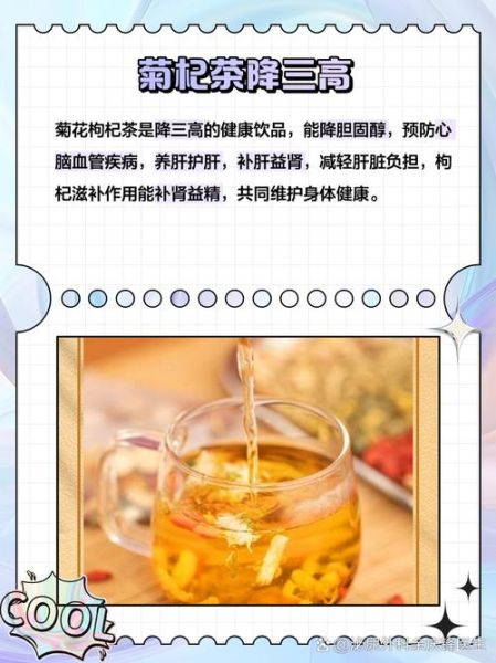 孕妇可以喝菊花枸杞吗_孕期菊花枸杞茶禁忌-第2张图片-星辰妙记