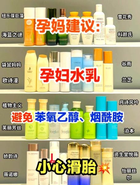 孕妇可以用的水乳牌子有哪些_孕妇水乳哪个牌子安全好用-第2张图片-星辰妙记