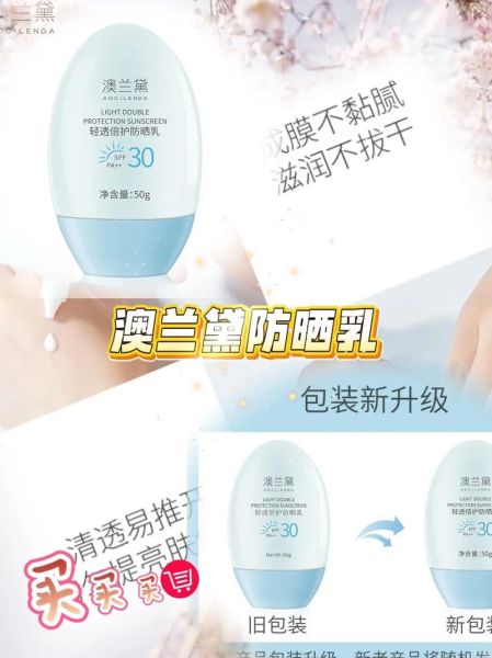 孕妇防晒霜哪个牌子好_孕妇防晒霜安全成分有哪些-第2张图片-星辰妙记 孕妇防晒霜哪个牌子好_孕妇防晒霜安全成分有哪些-第2张图片-星辰妙记