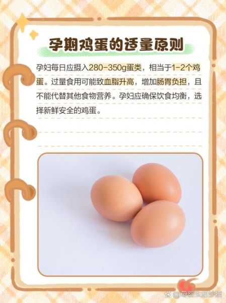 孕妇能多吃鸡蛋吗_孕期每天吃几个鸡蛋合适-第3张图片-星辰妙记 孕妇能多吃鸡蛋吗_孕期每天吃几个鸡蛋合适-第3张图片-星辰妙记