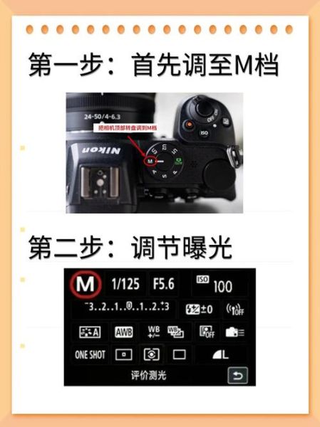 镜头上的m是什么_如何正确使用m档-第3张图片-星辰妙记